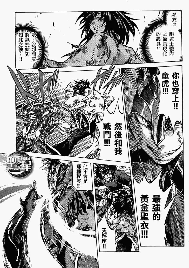 天秤座篇第02回27