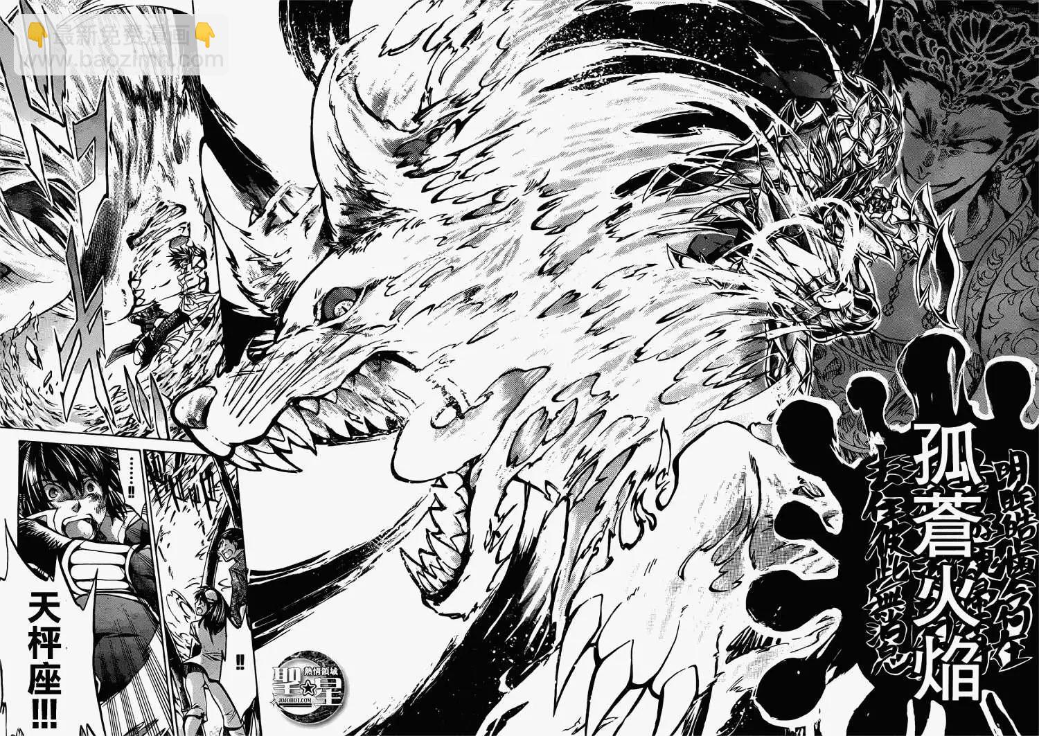 天秤座篇第02回28