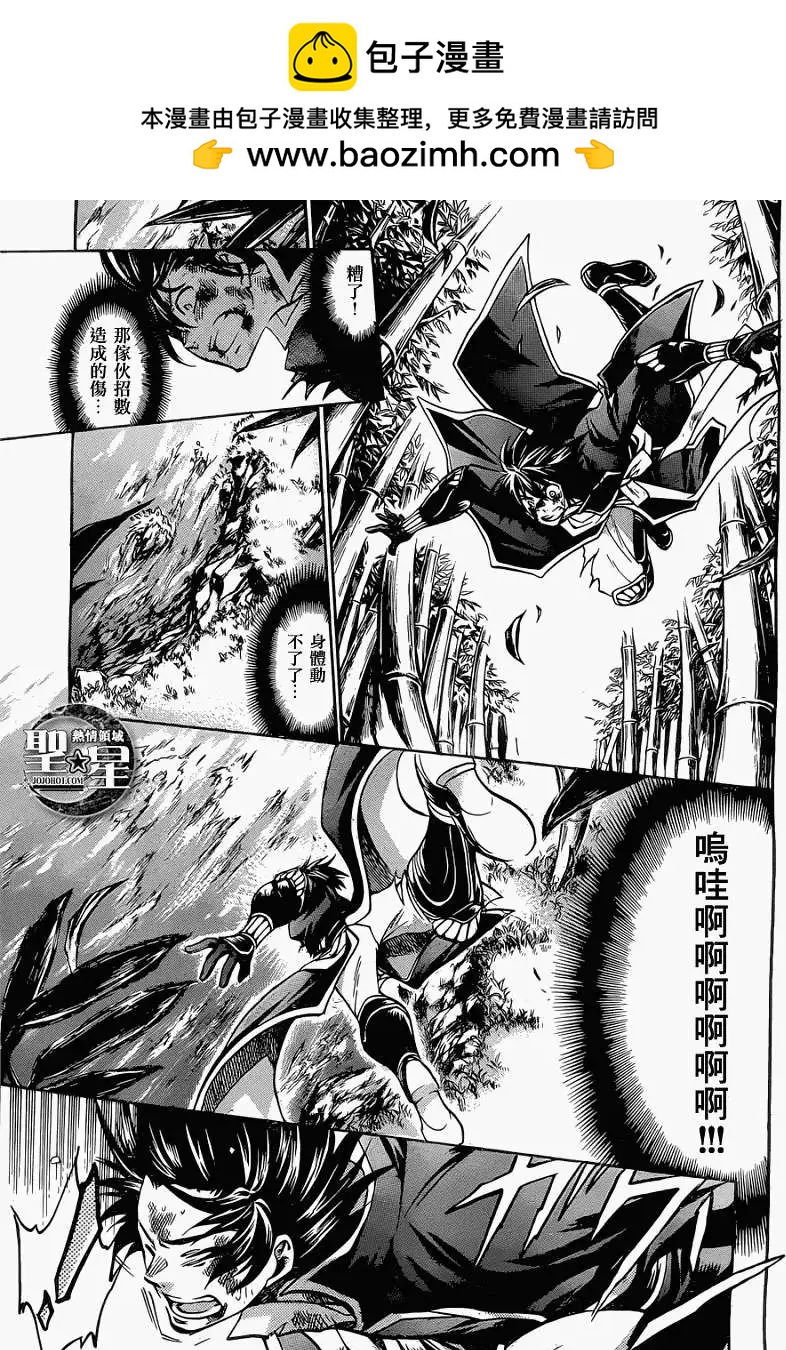 天秤座篇第02回3