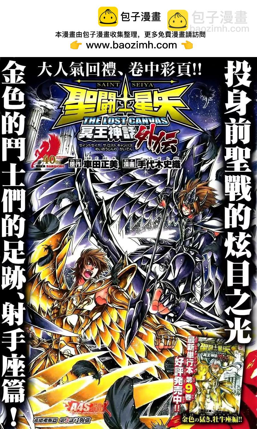 射手座篇031