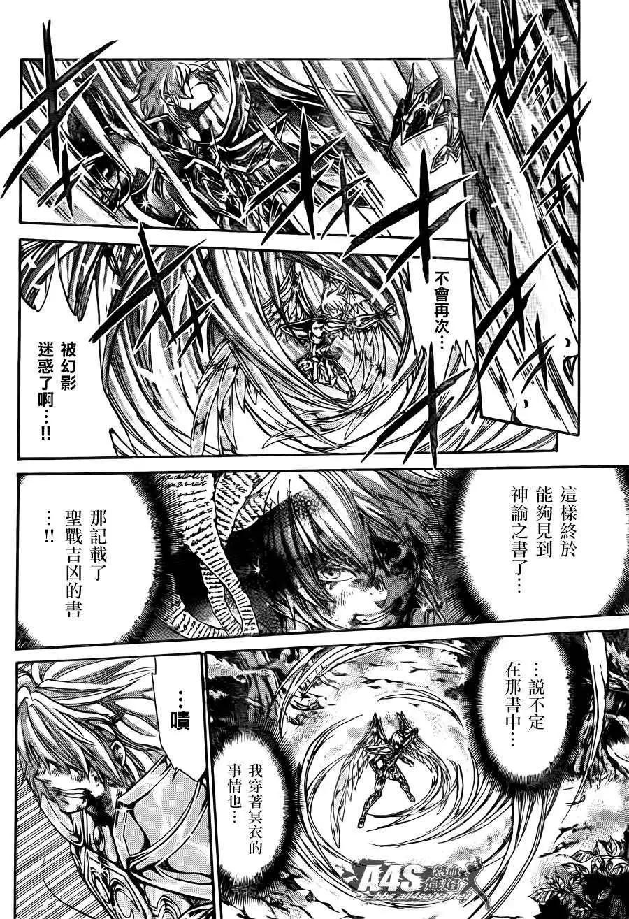 射手座篇0312