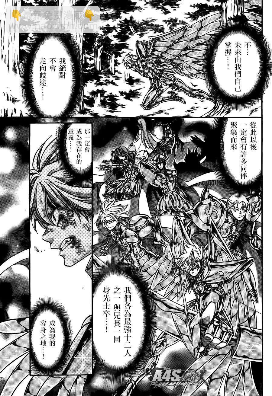 射手座篇0313
