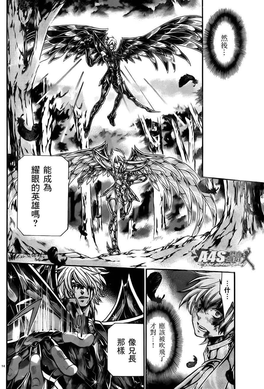 射手座篇0314