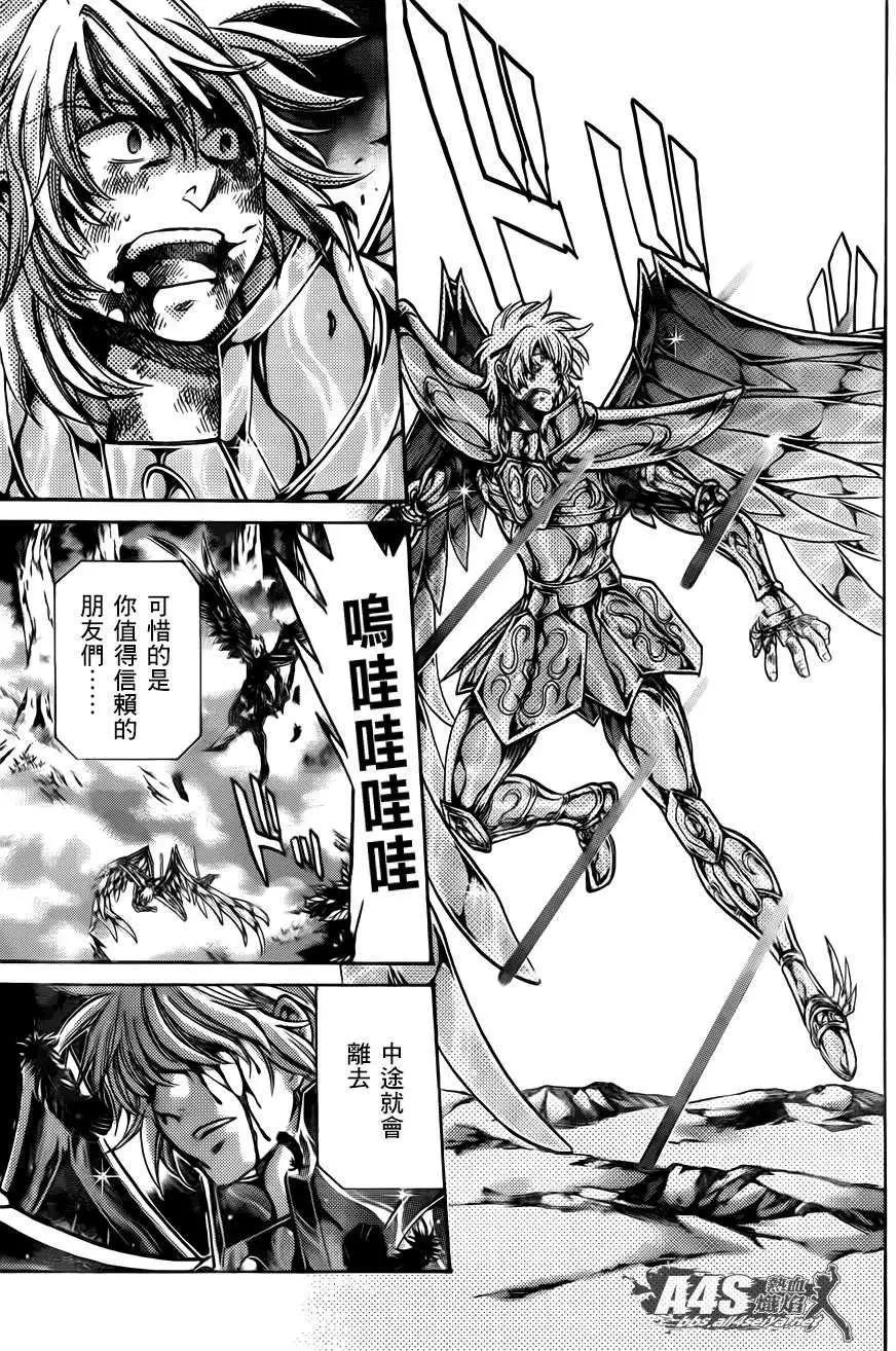 射手座篇0315