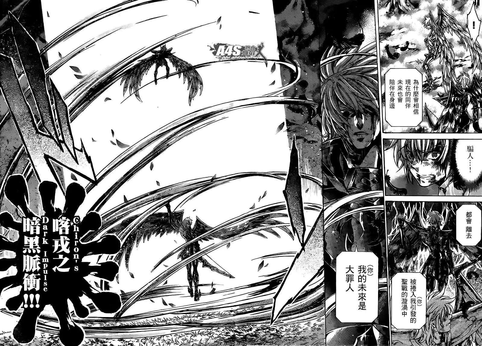 射手座篇0316