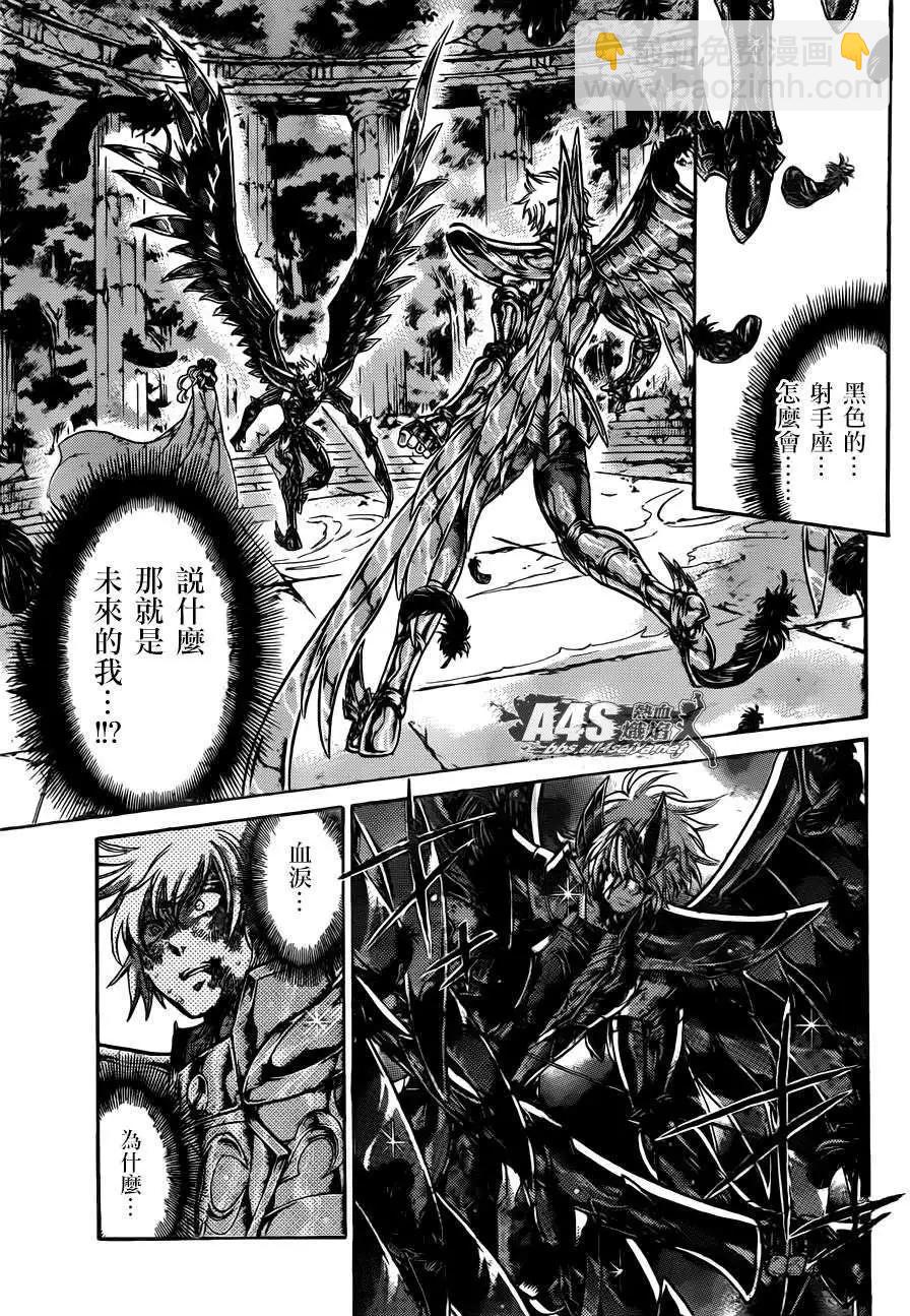 射手座篇032