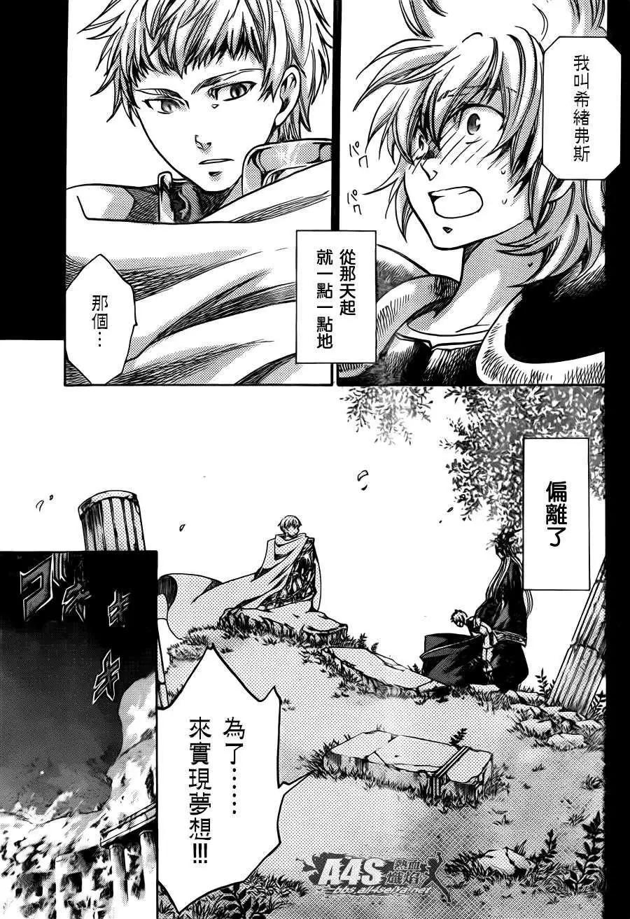 射手座篇0320