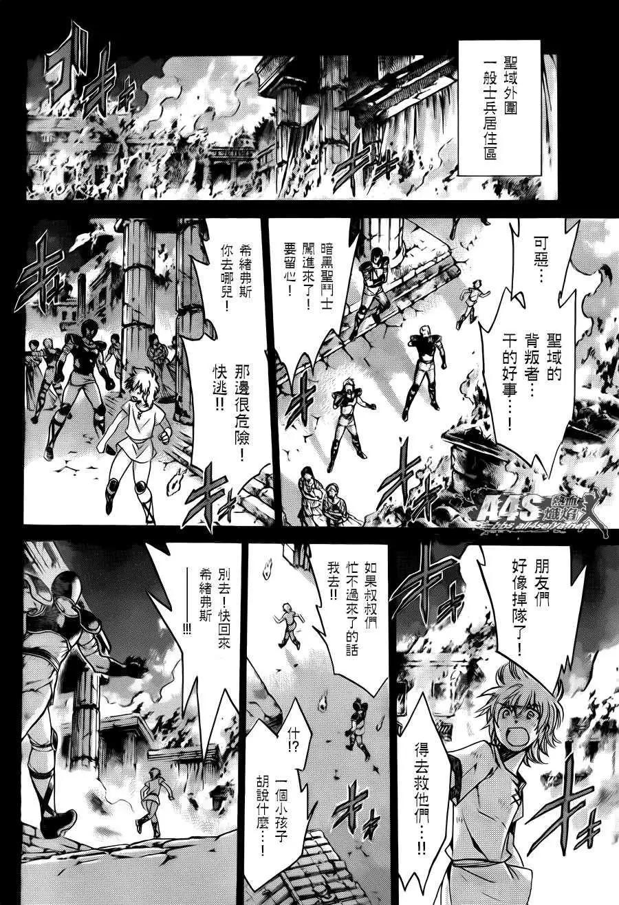射手座篇0321