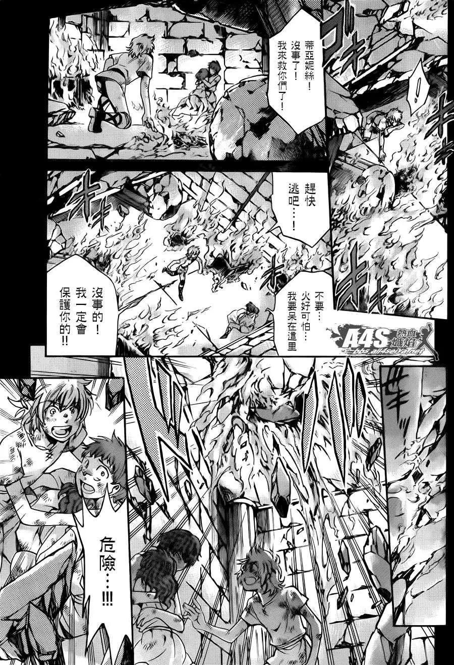 射手座篇0322