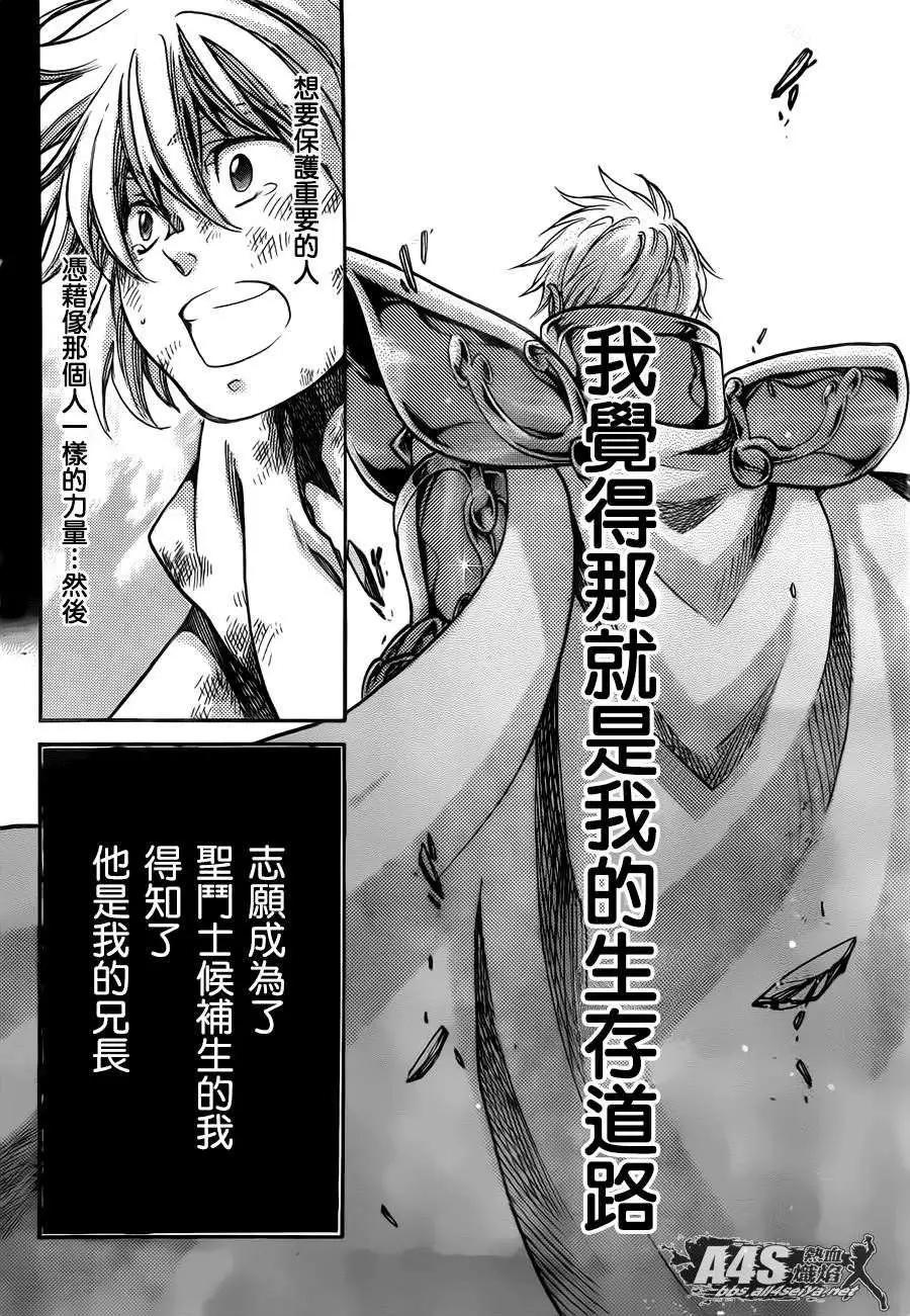 射手座篇0325