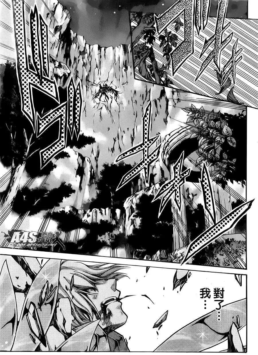 射手座篇0326