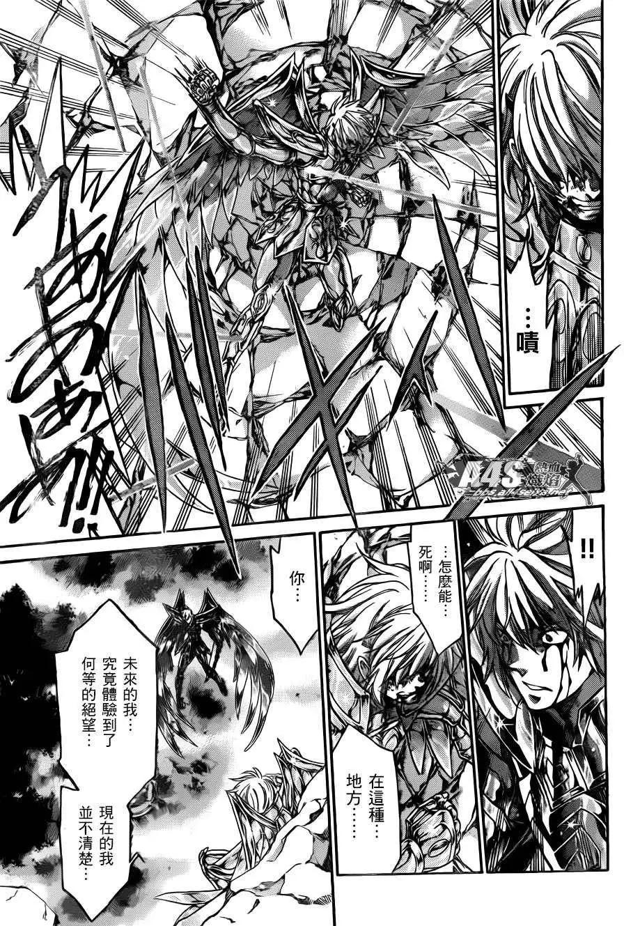 射手座篇0328