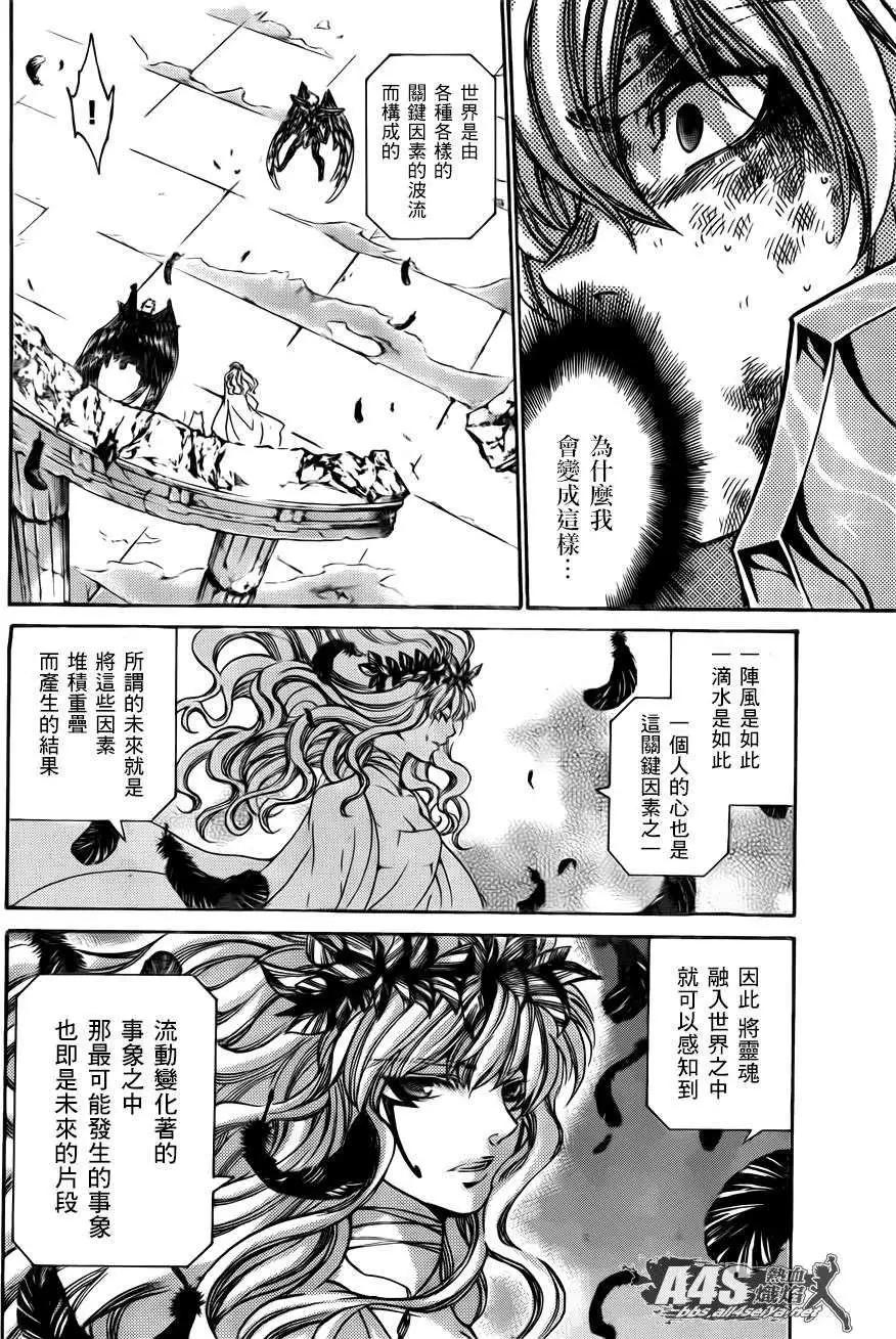 射手座篇033