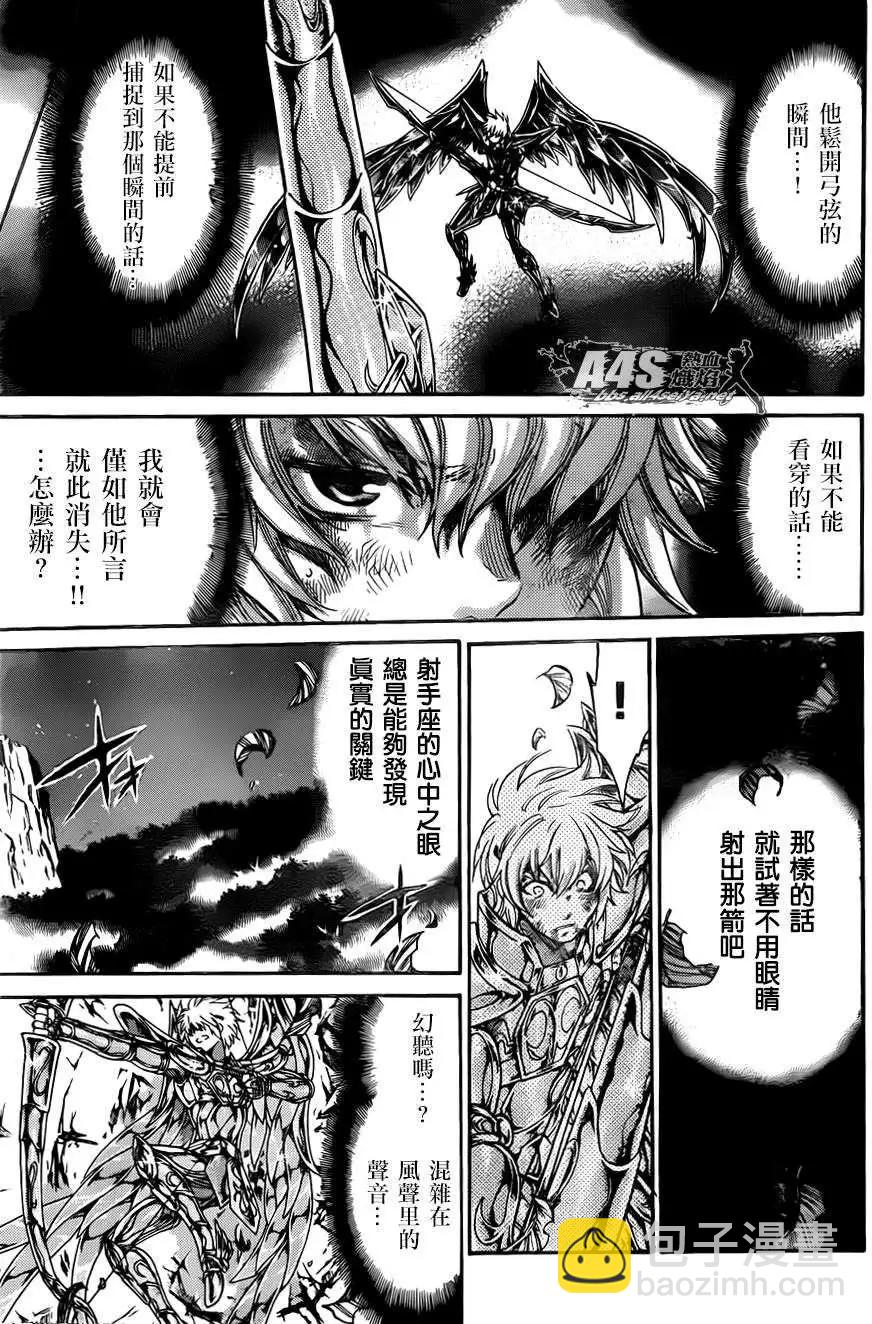 射手座篇0332
