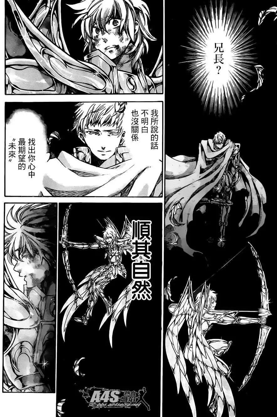 射手座篇0333