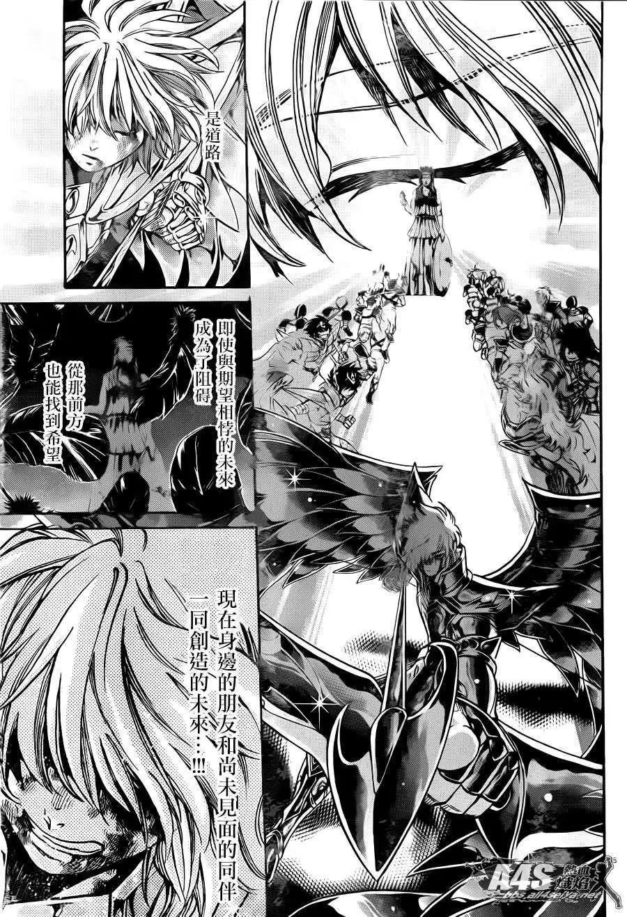 射手座篇0334