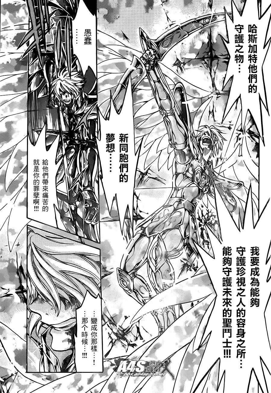 射手座篇0336
