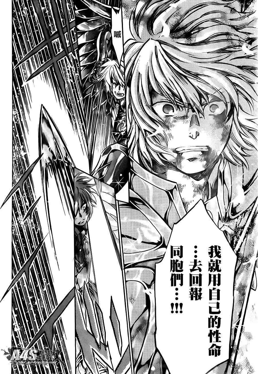 射手座篇0337