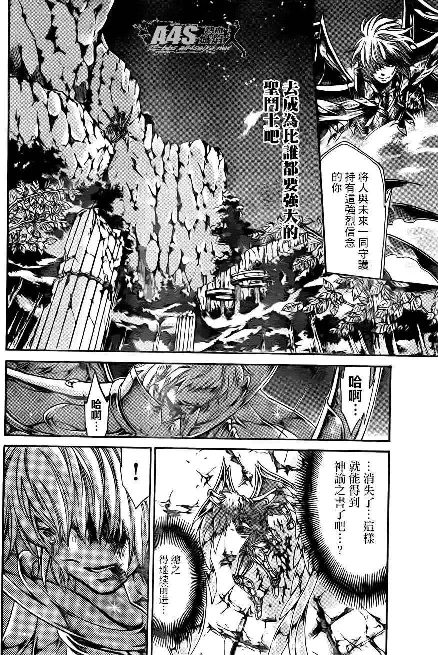 射手座篇0339