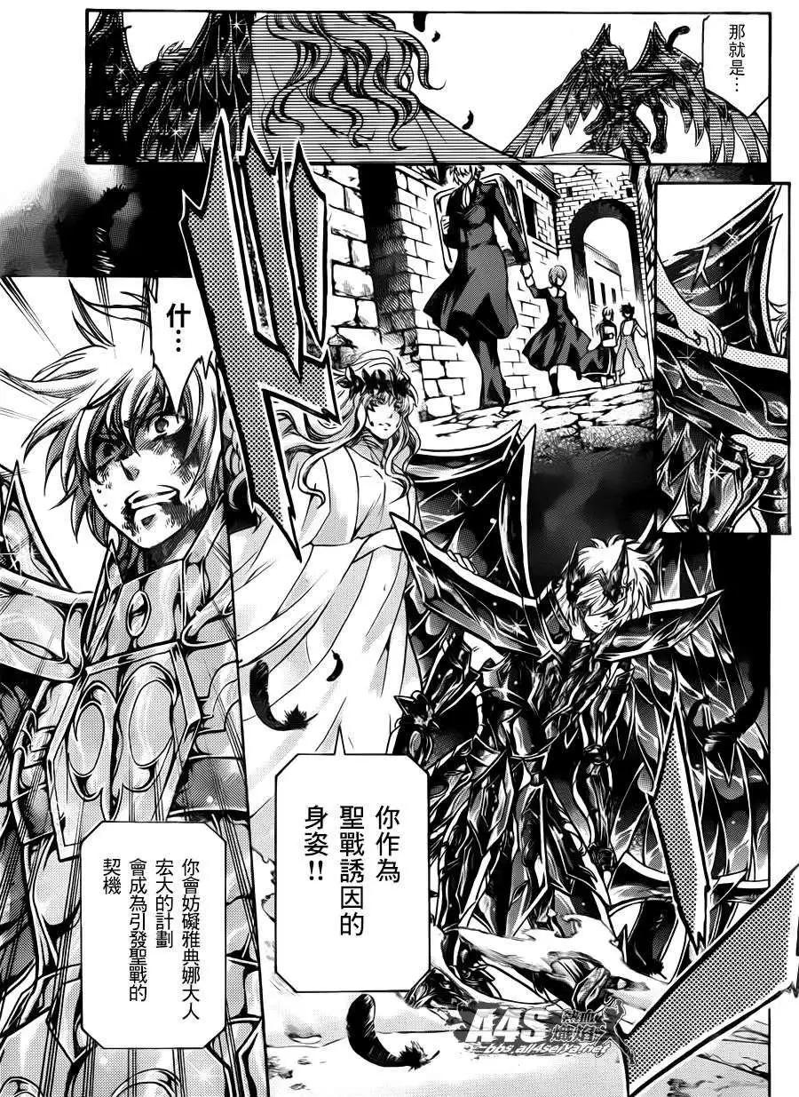射手座篇034