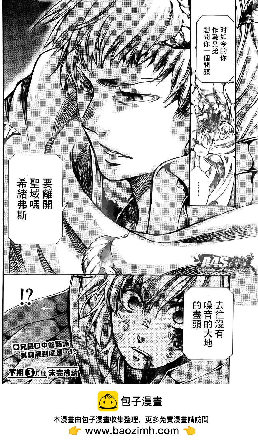 射手座篇0341