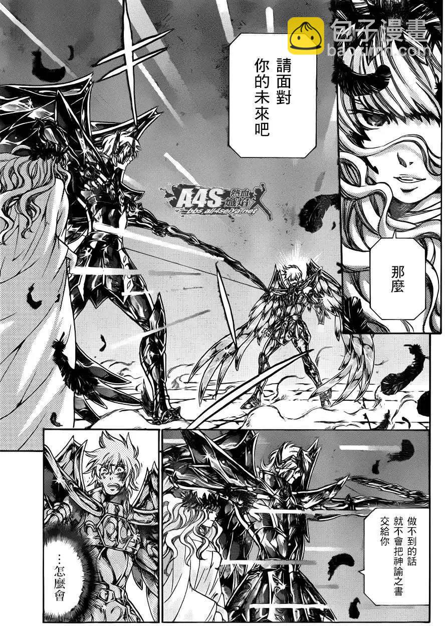 射手座篇036