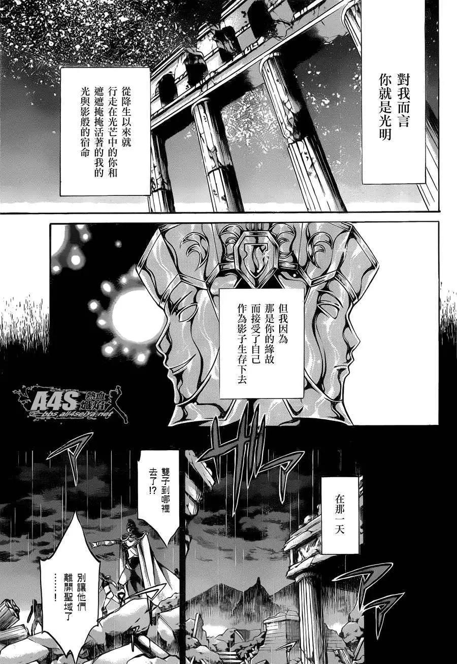 双子座篇111