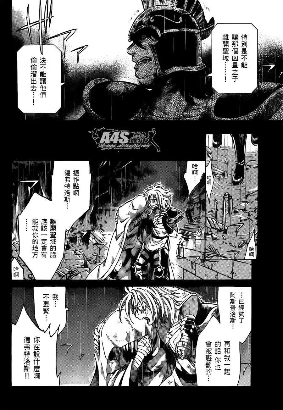 双子座篇112