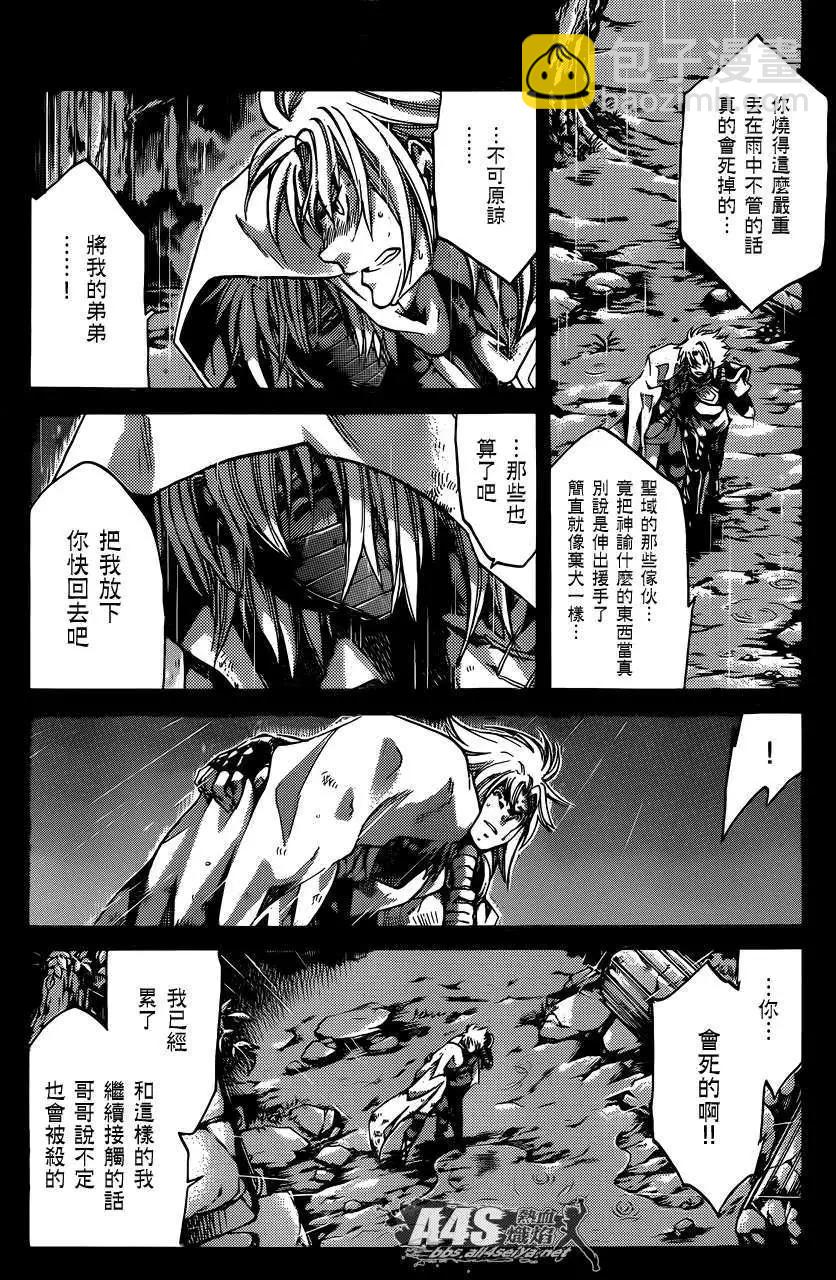 双子座篇113