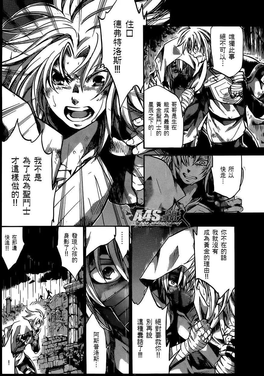 双子座篇114