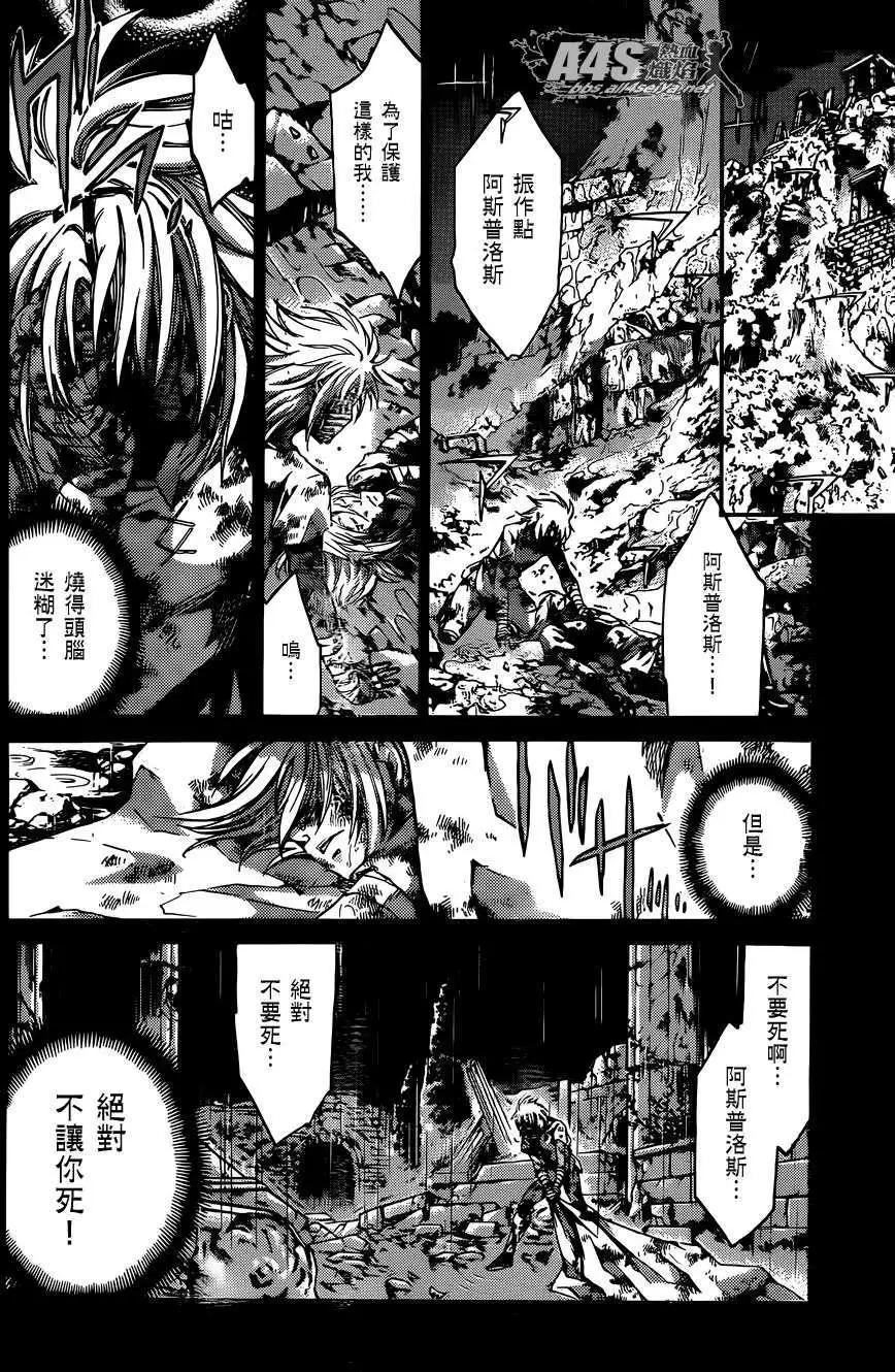 双子座篇116