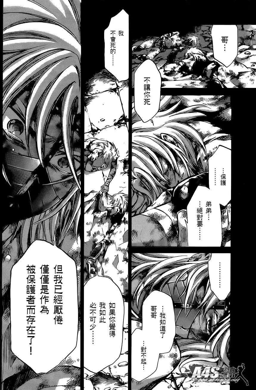 双子座篇118