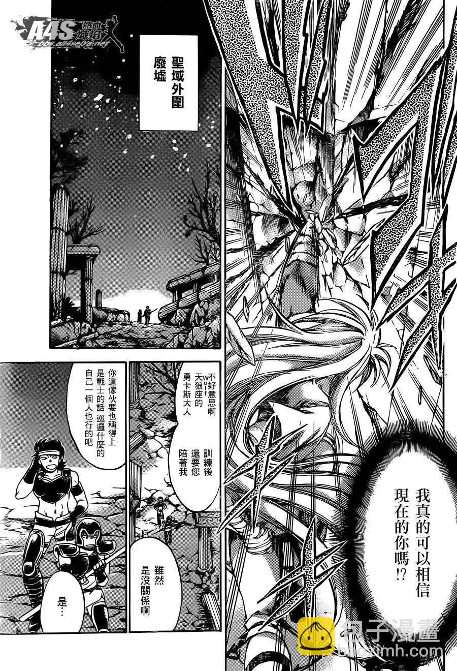 双子座篇121