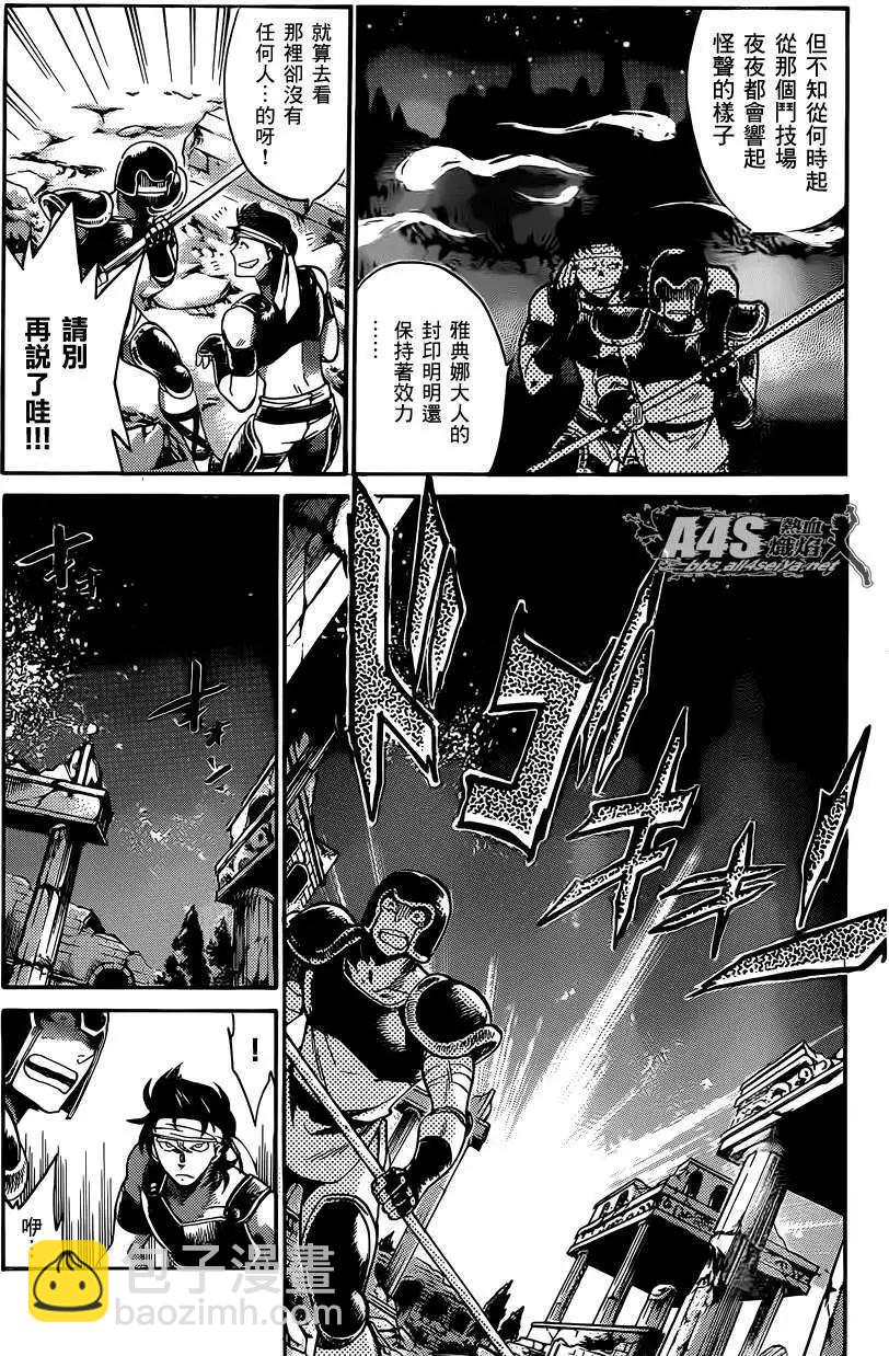 双子座篇123