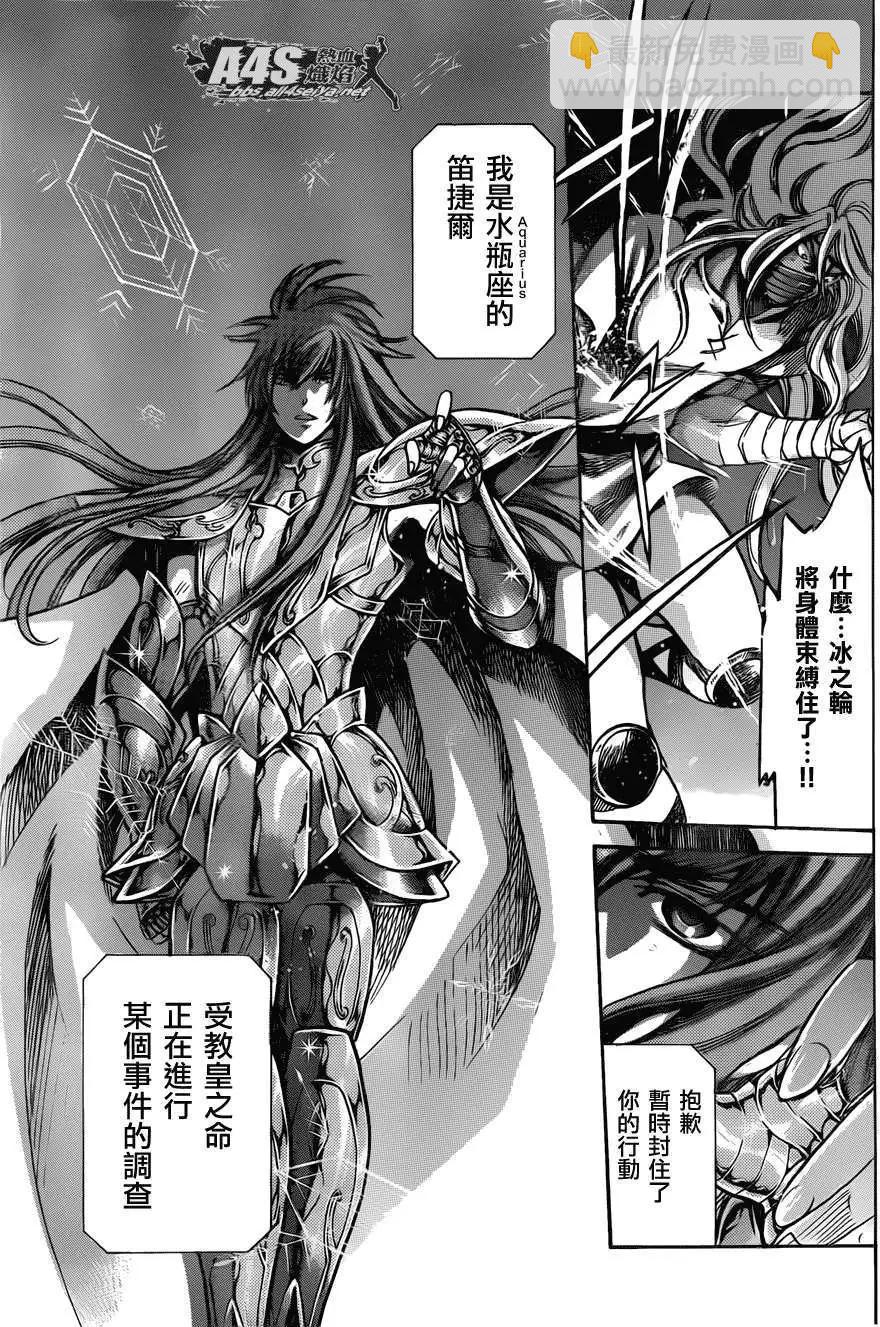 双子座篇129