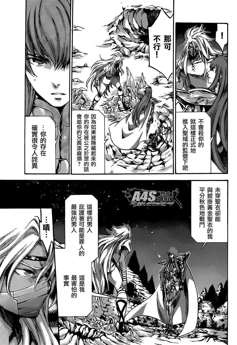 双子座篇137