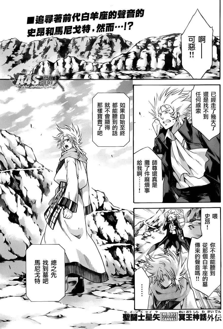 史昂外传02回0