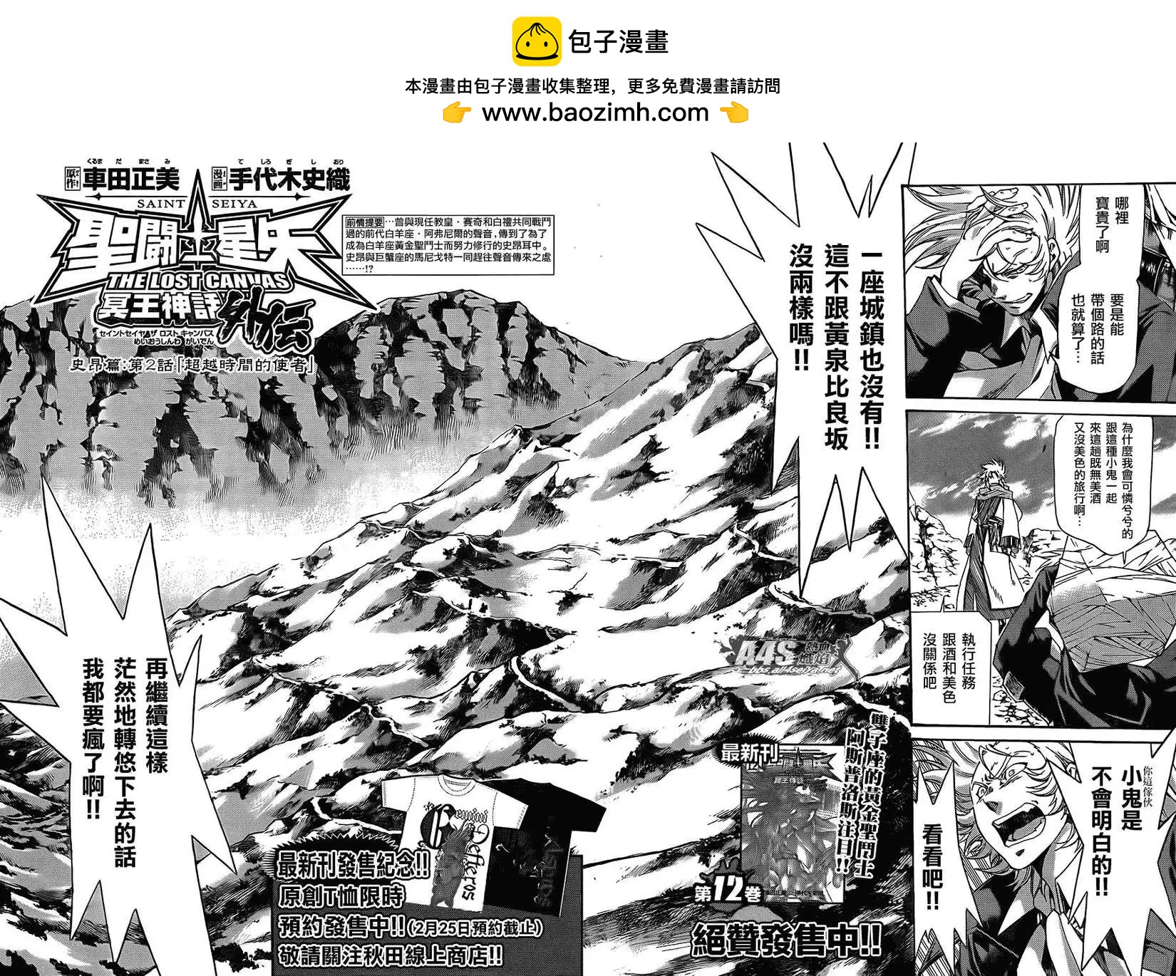 史昂外传02回1