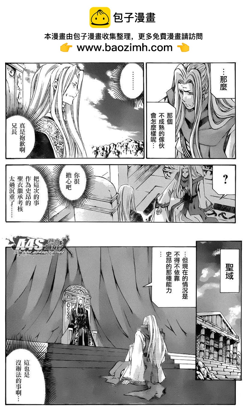 史昂外传02回10
