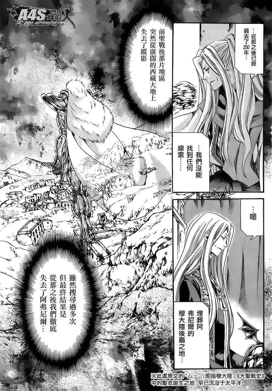 史昂外传02回11
