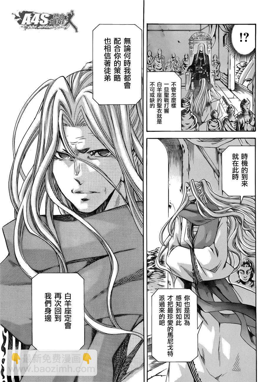 史昂外传02回13