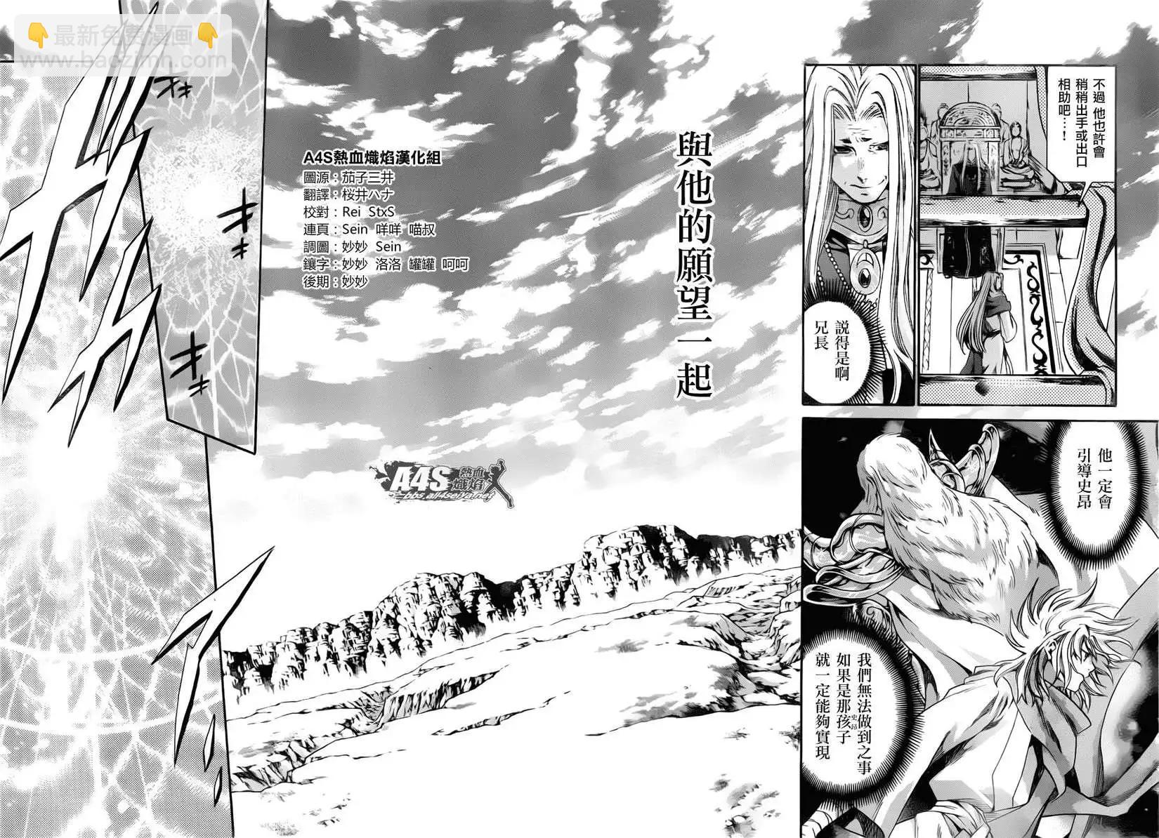 史昂外传02回14