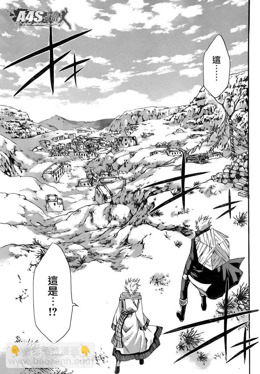 史昂外传02回16