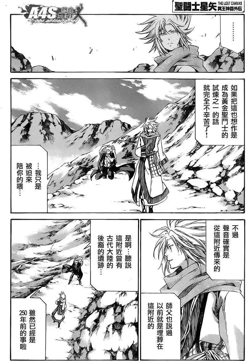 史昂外传02回2