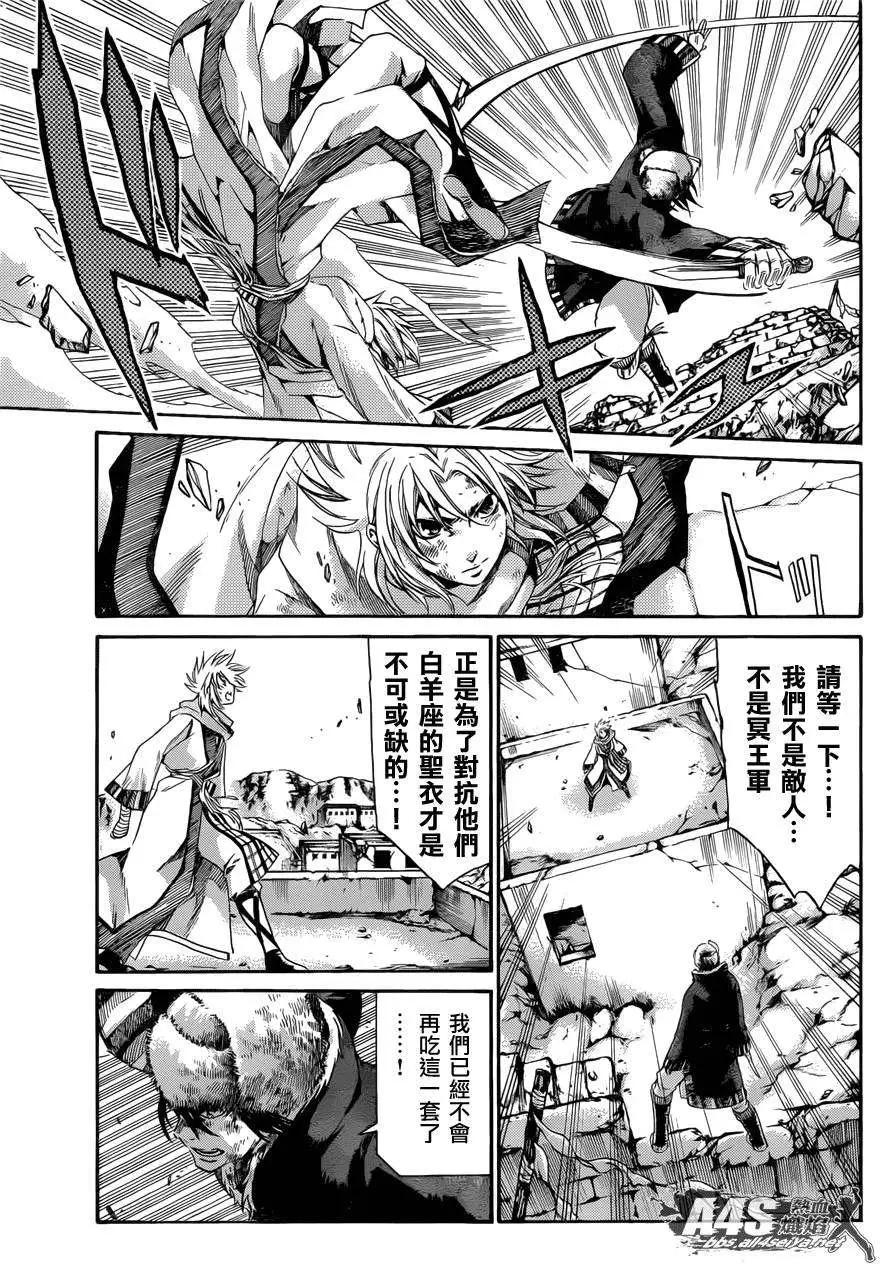 史昂外传02回26