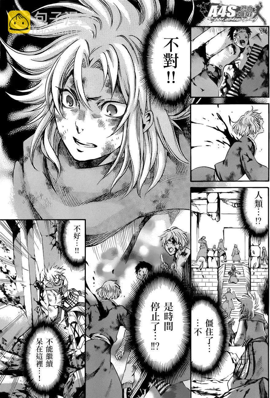 史昂外传02回30