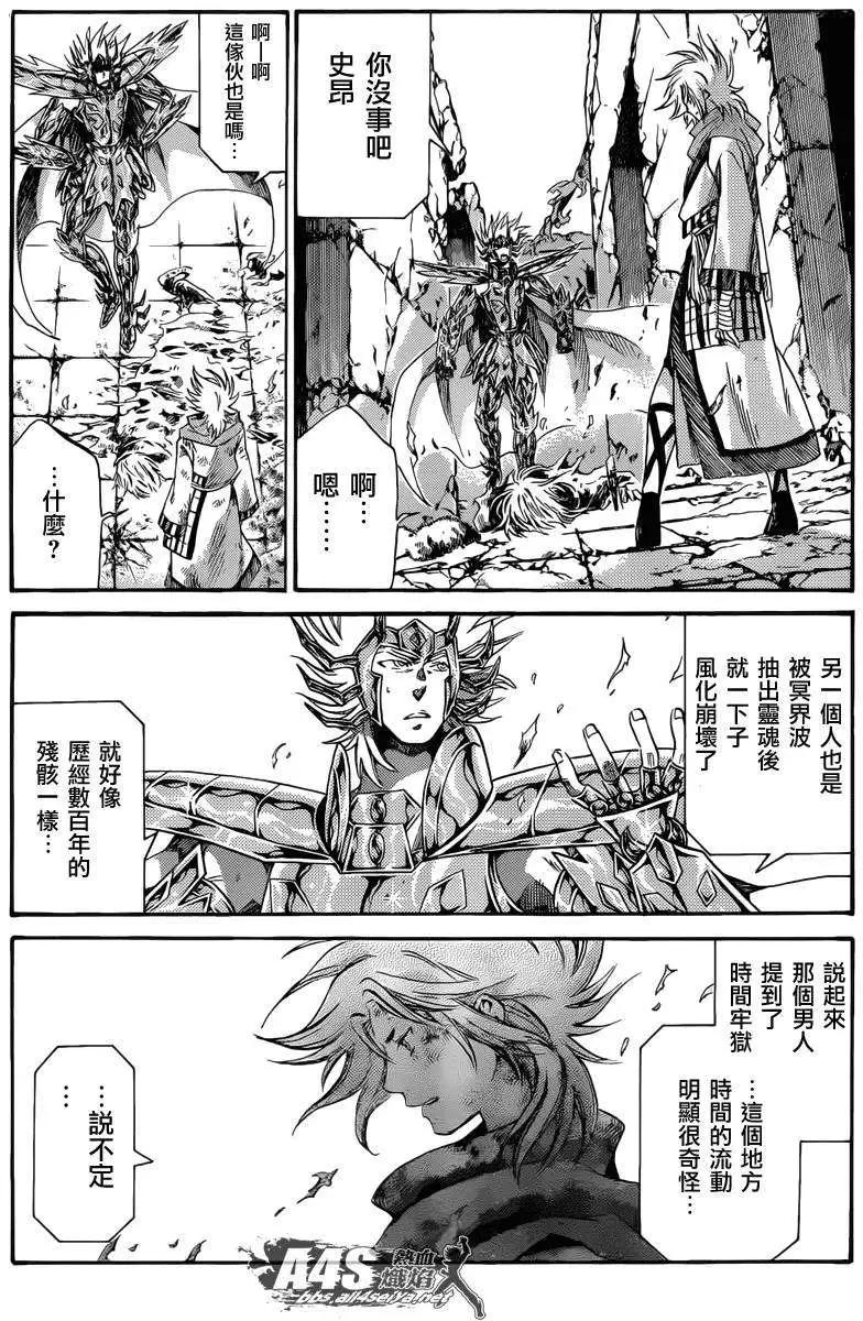 史昂外传02回34