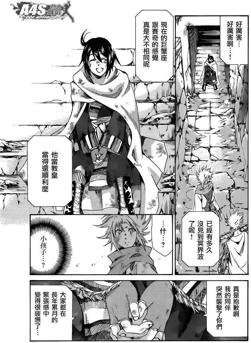 史昂外传02回36