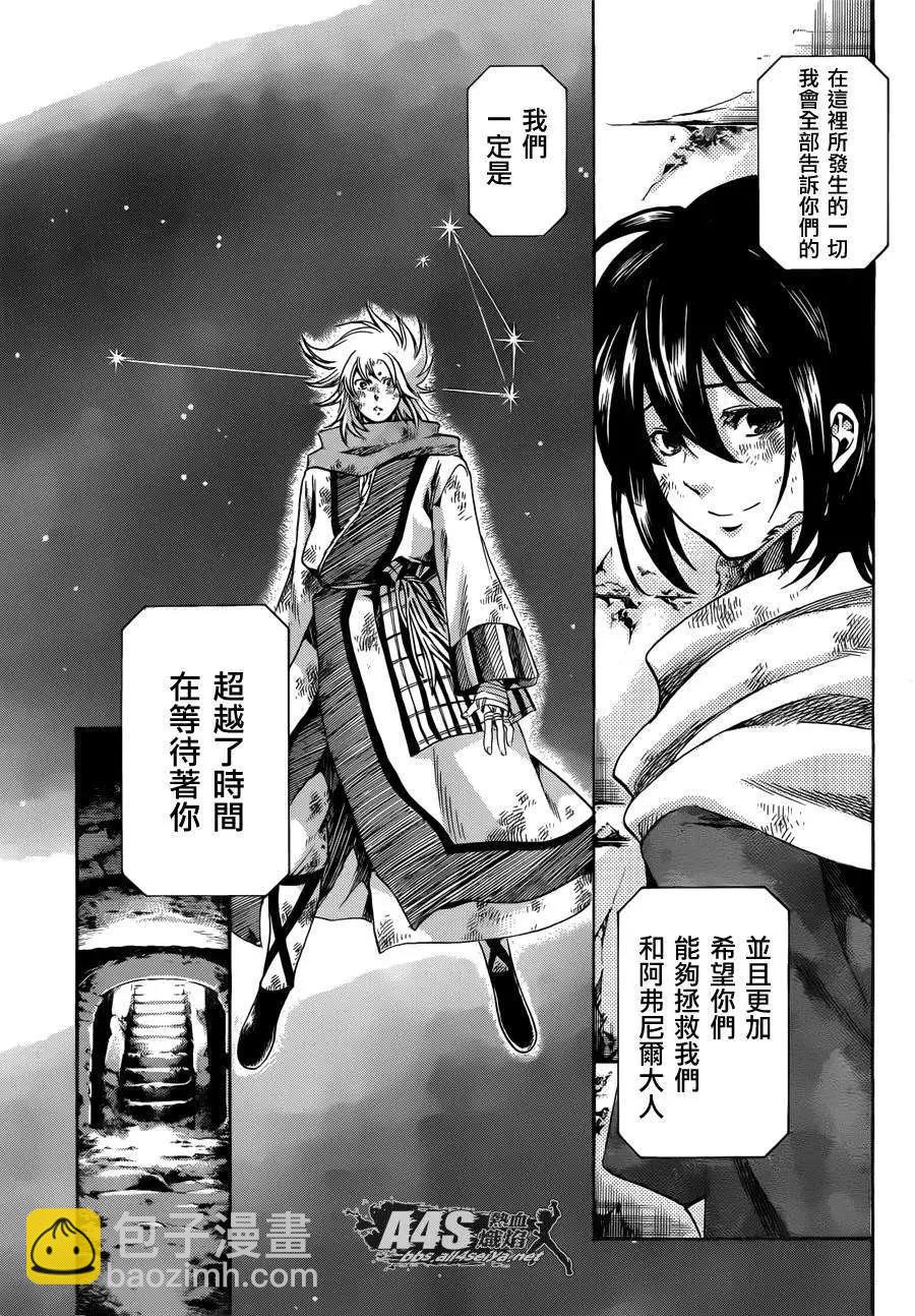 史昂外传02回38
