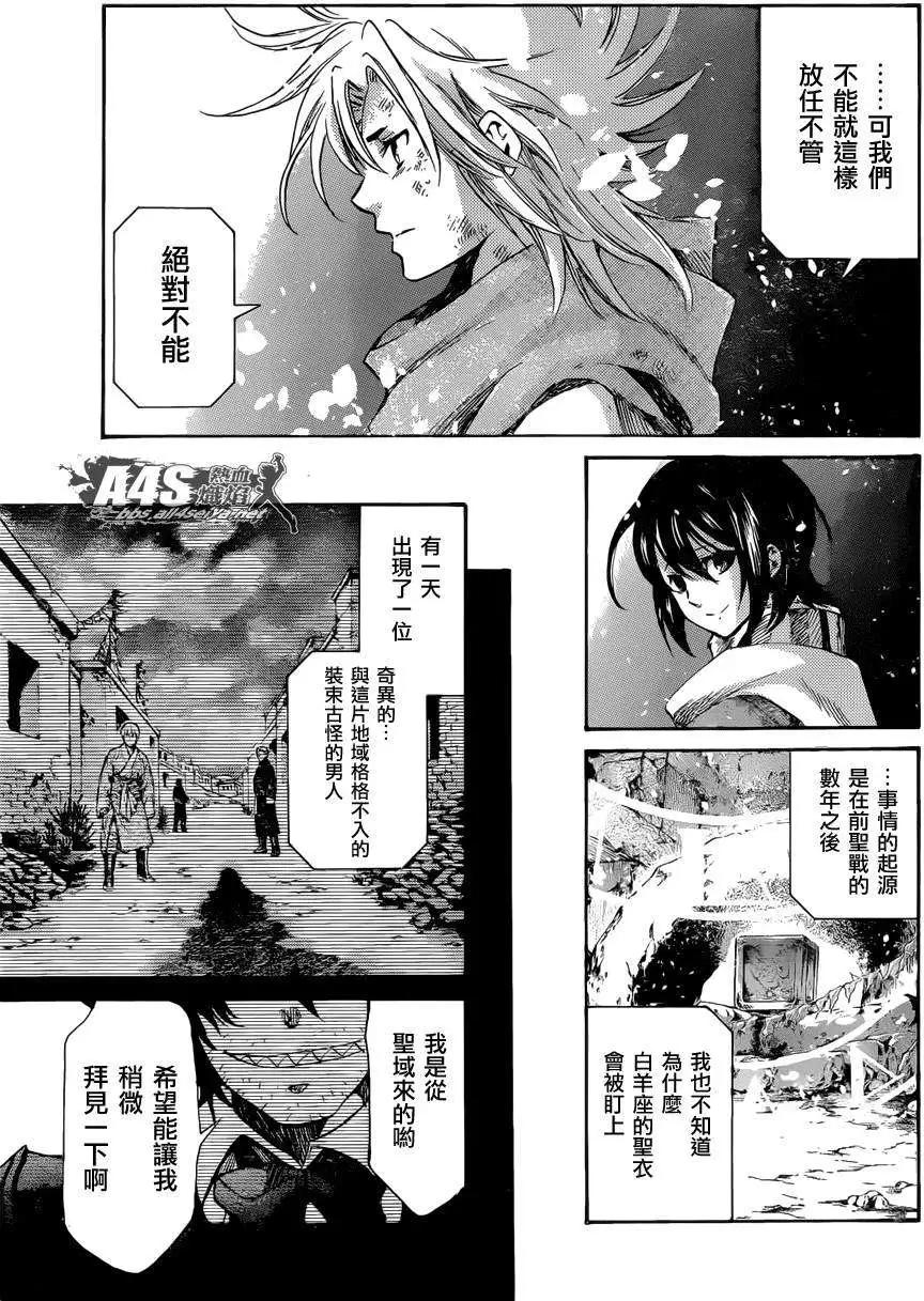 史昂外传02回41